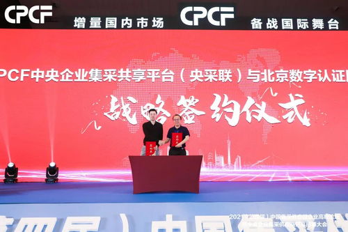 數字認證攜手央采聯，共筑數字內容制作新標桿，榮膺十佳服務商