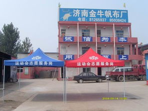 濟南金牛帳篷廠 專業(yè)制造高品質帳篷與帆布制品